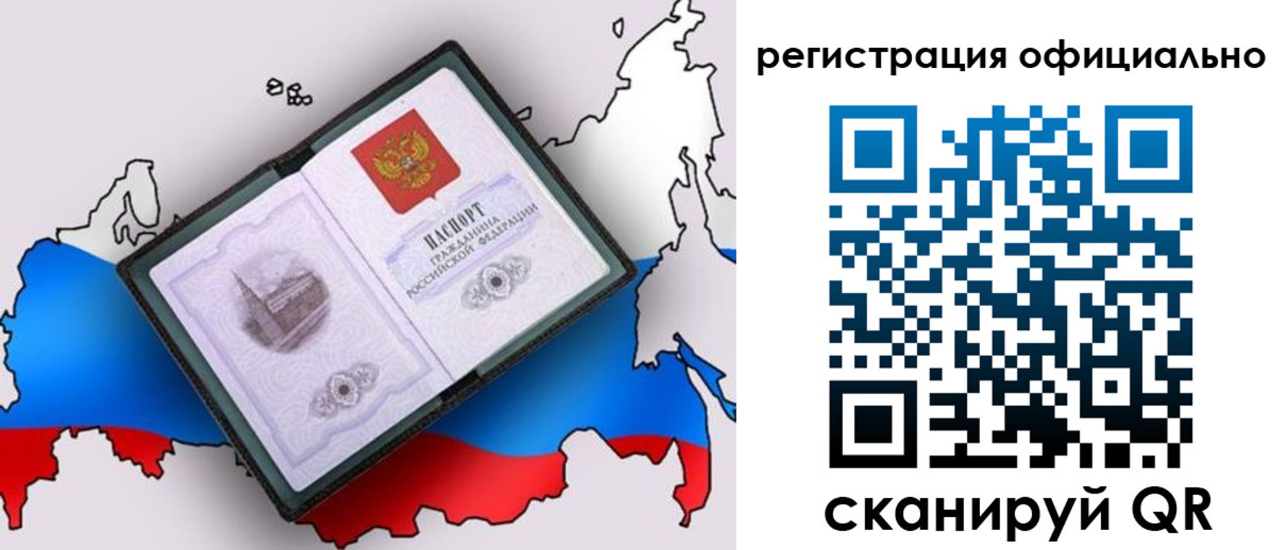 временная регистрация гарантия в Хотьково