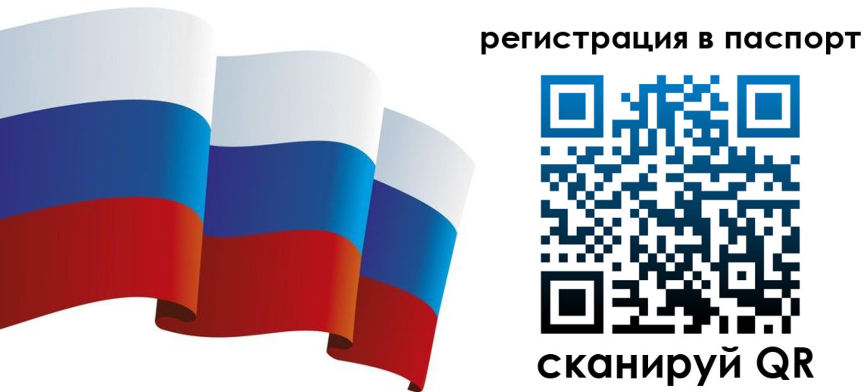 временная регистрация в квартире в Хотьково