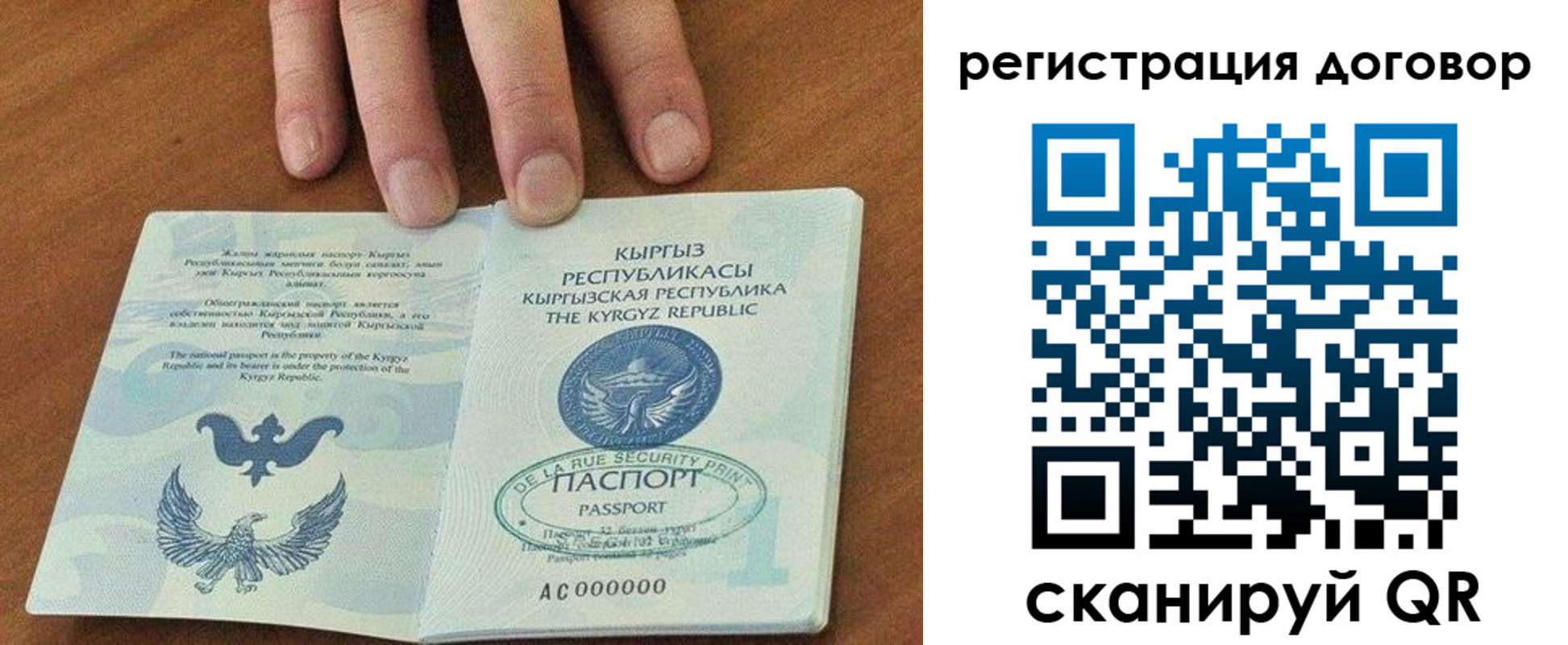временная регистрация собственник в Хотьково