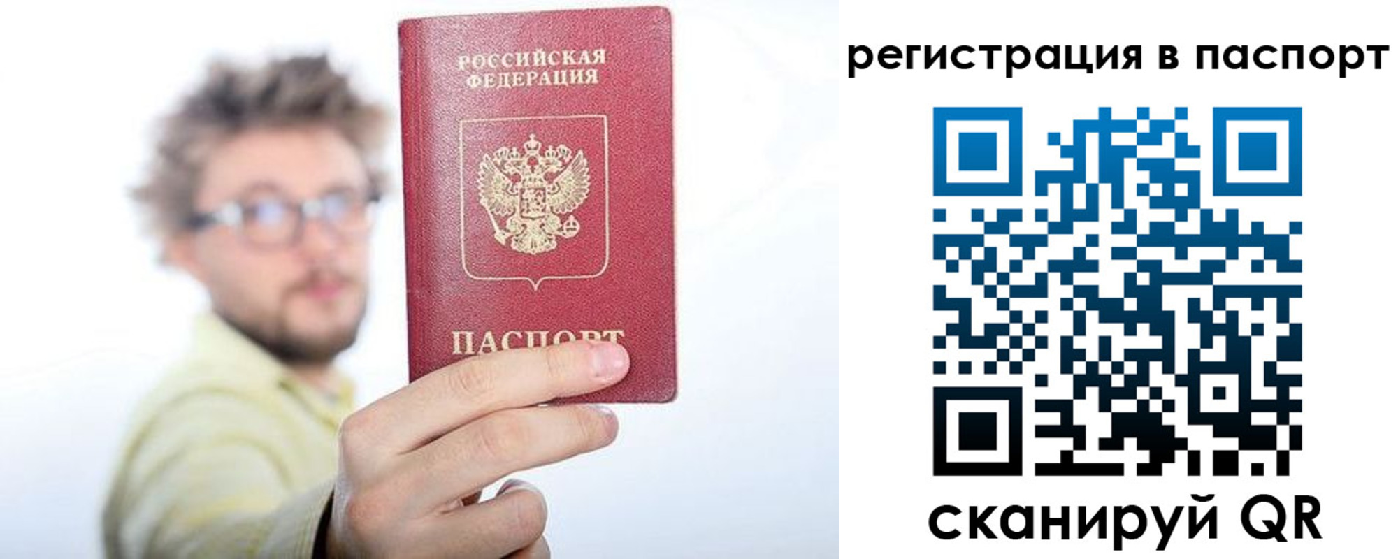 временная регистрация поиск в Хотьково