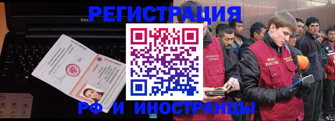 прописка поиск в Хотьково