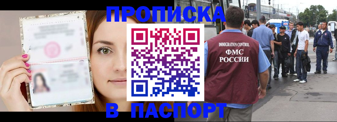 регистрация для дет. сада в Хотьково